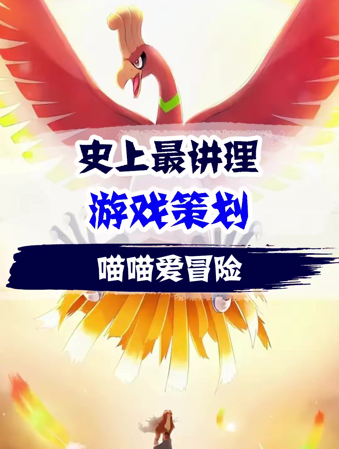 神奇宝贝百科全书 (366)