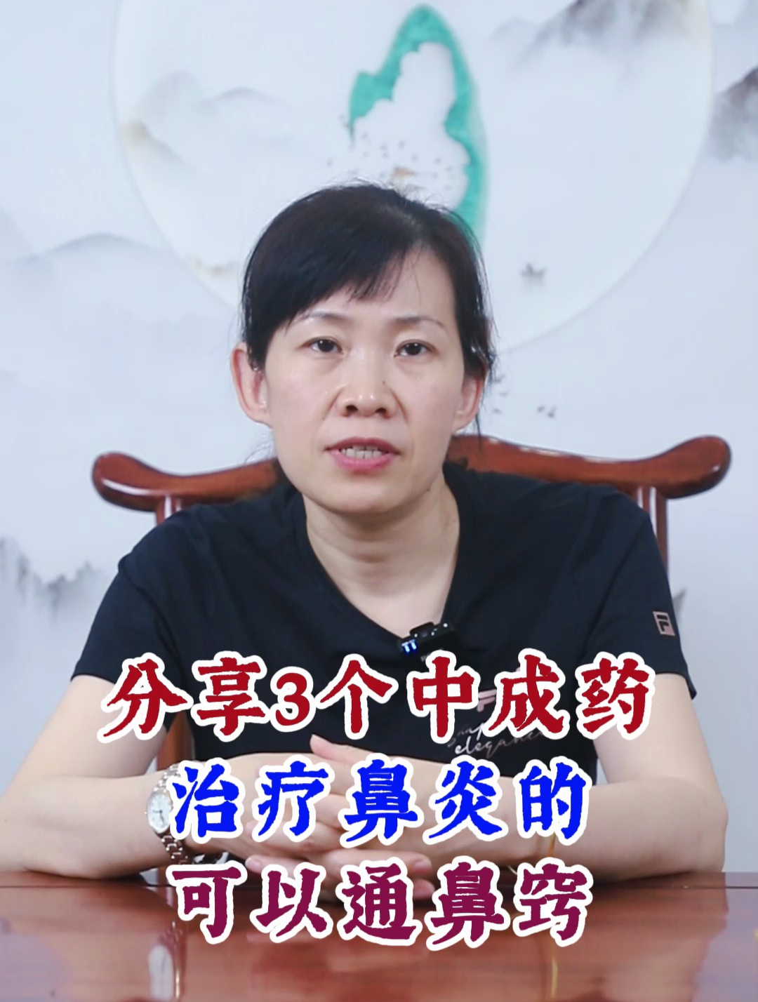 分享3个中成药,治疗鼻炎的,可以通鼻窍