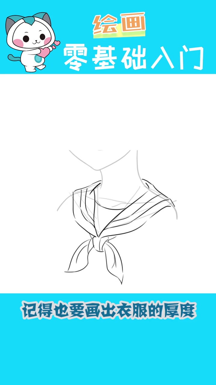 绘画小白必学,衣服领口最常用的几种画法