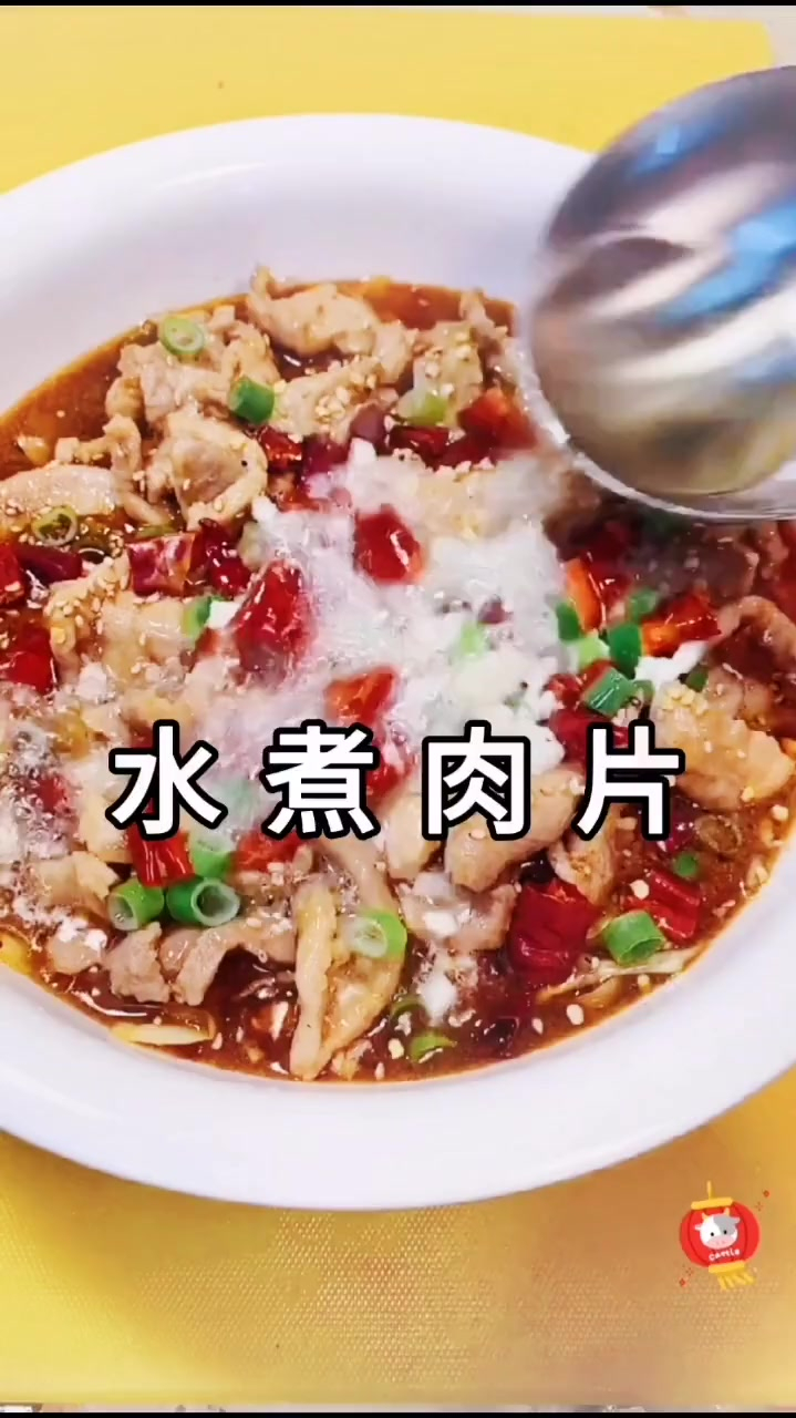 家庭版水煮肉片正宗做法,太下饭了,我家老王一锅米饭不够吃!
