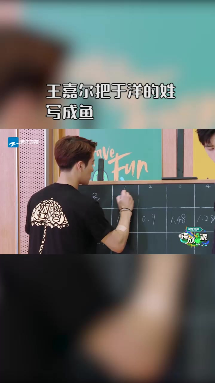 王嘉尔帮于洋写名字,郑恺看到后笑喷,王嘉尔:我只会写“鱼”字