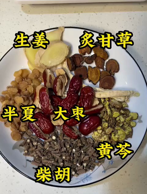 小柴胡汤的配方