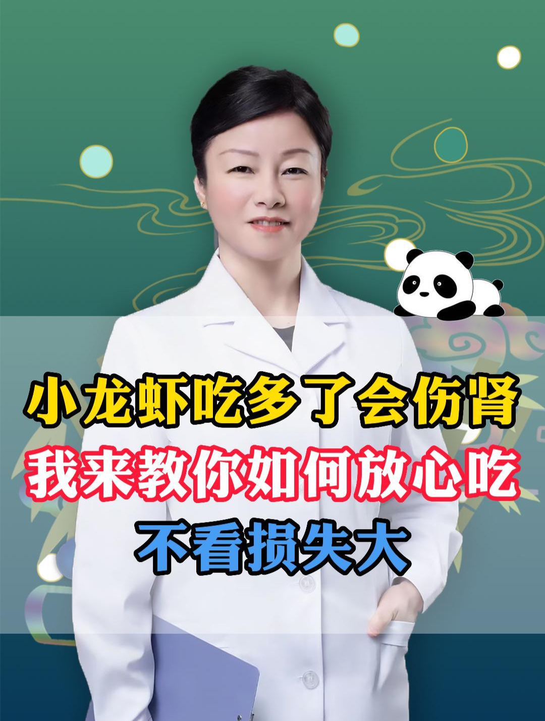 小龙虾吃多了会伤肾,我来教你如何放心吃!不看损失大!