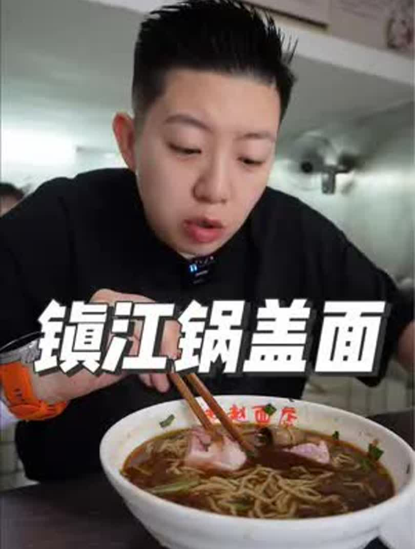 在镇江花28元吃镇江锅盖面～「长鱼腰花面」+肴肉!