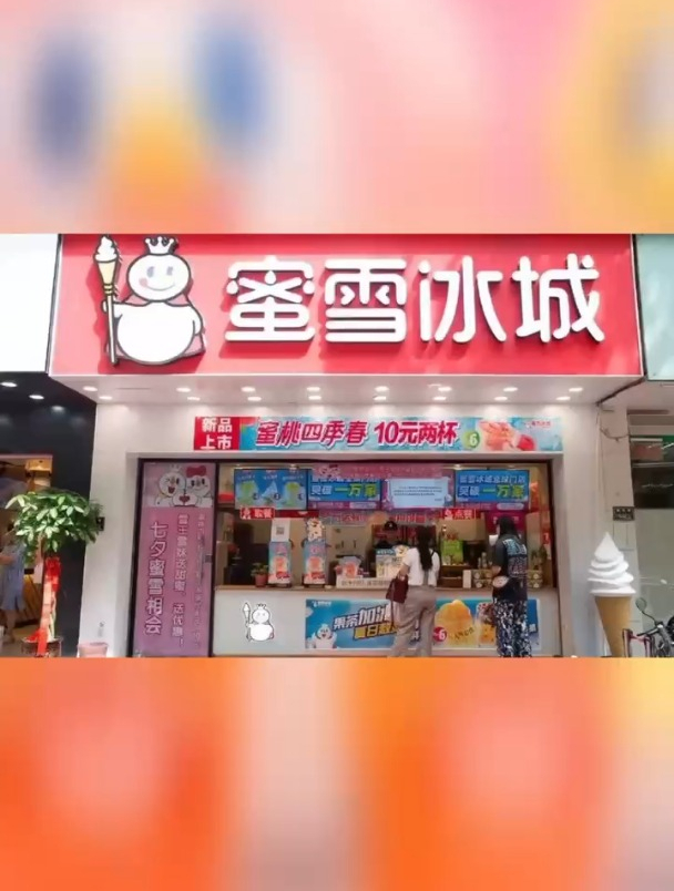 蜜雪冰城进军瓶装水赛道,有望成为“奶茶第二股”!
