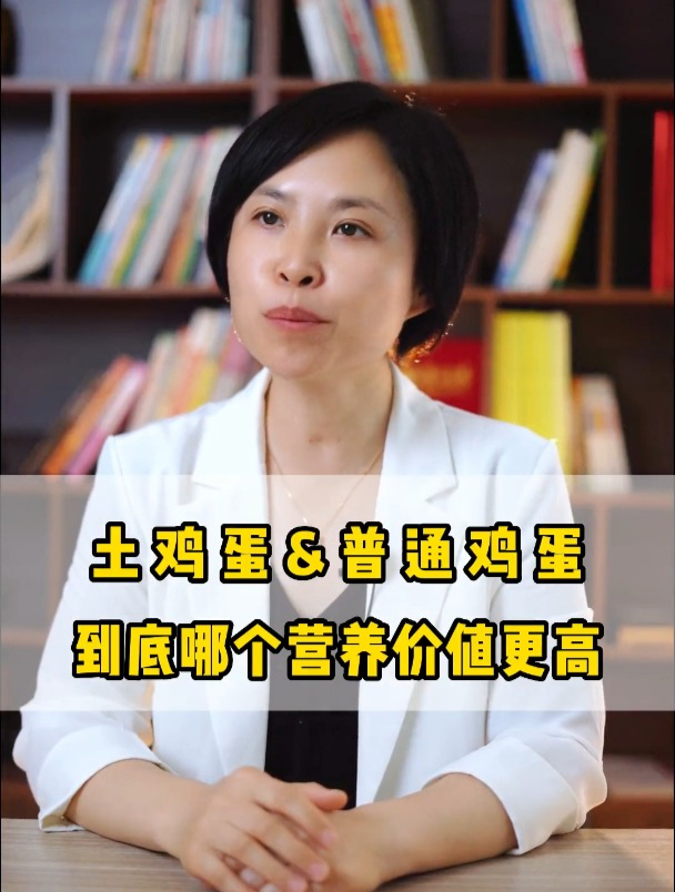 鸡蛋应该怎么选择,是土鸡蛋还是普通鸡蛋呢?一个视频告诉你