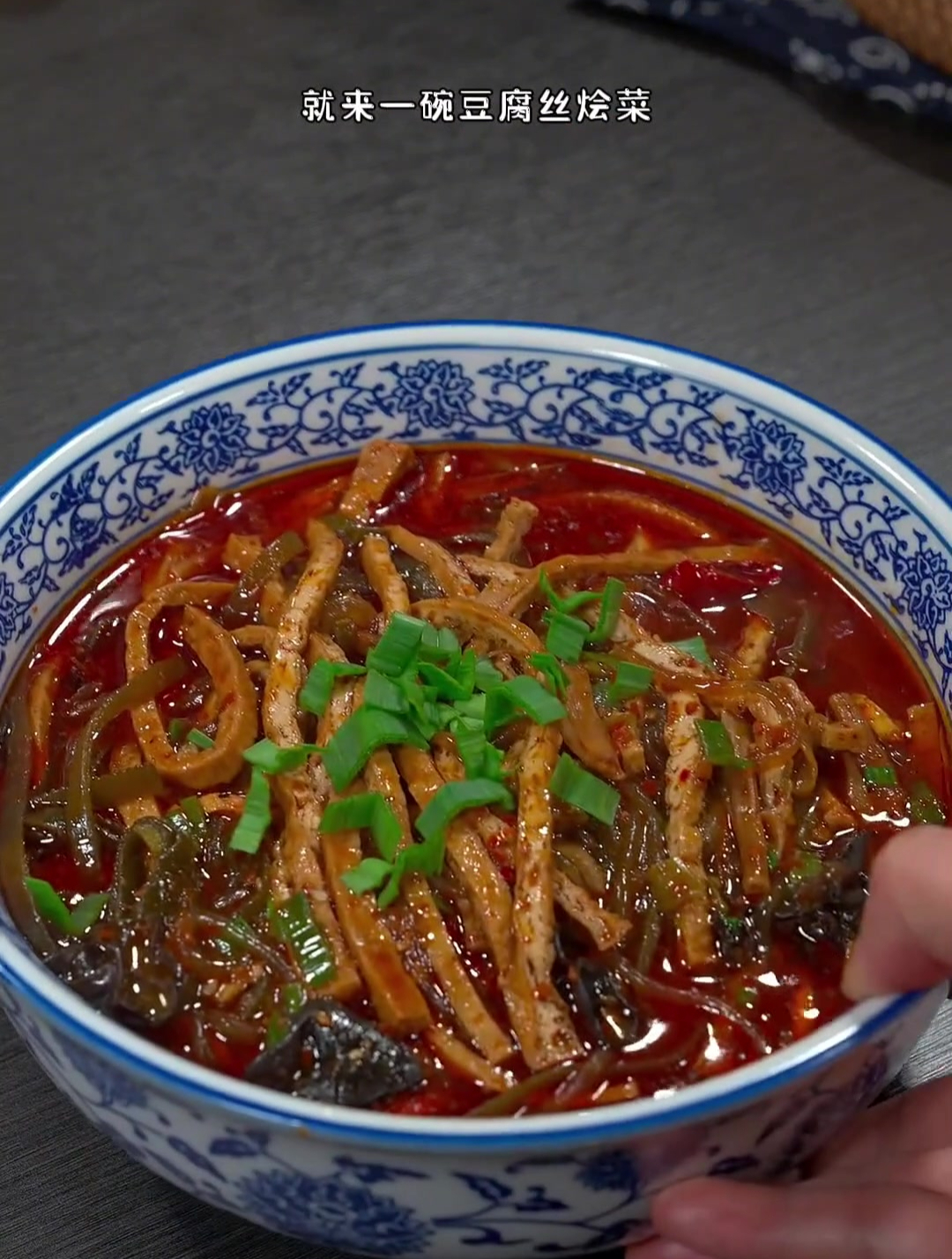 天冷不知道吃什么,就来一碗热乎乎的豆腐丝烩菜吧,做法简单好吃