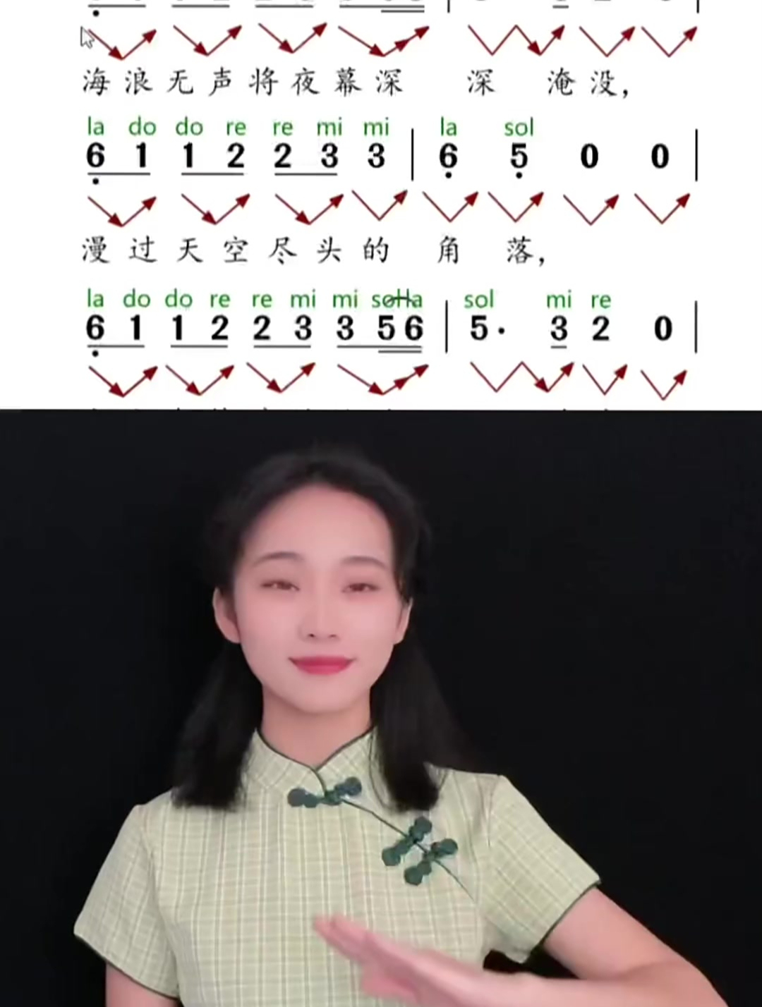 《大鱼》简谱教唱,每天练五遍,解决音准问题