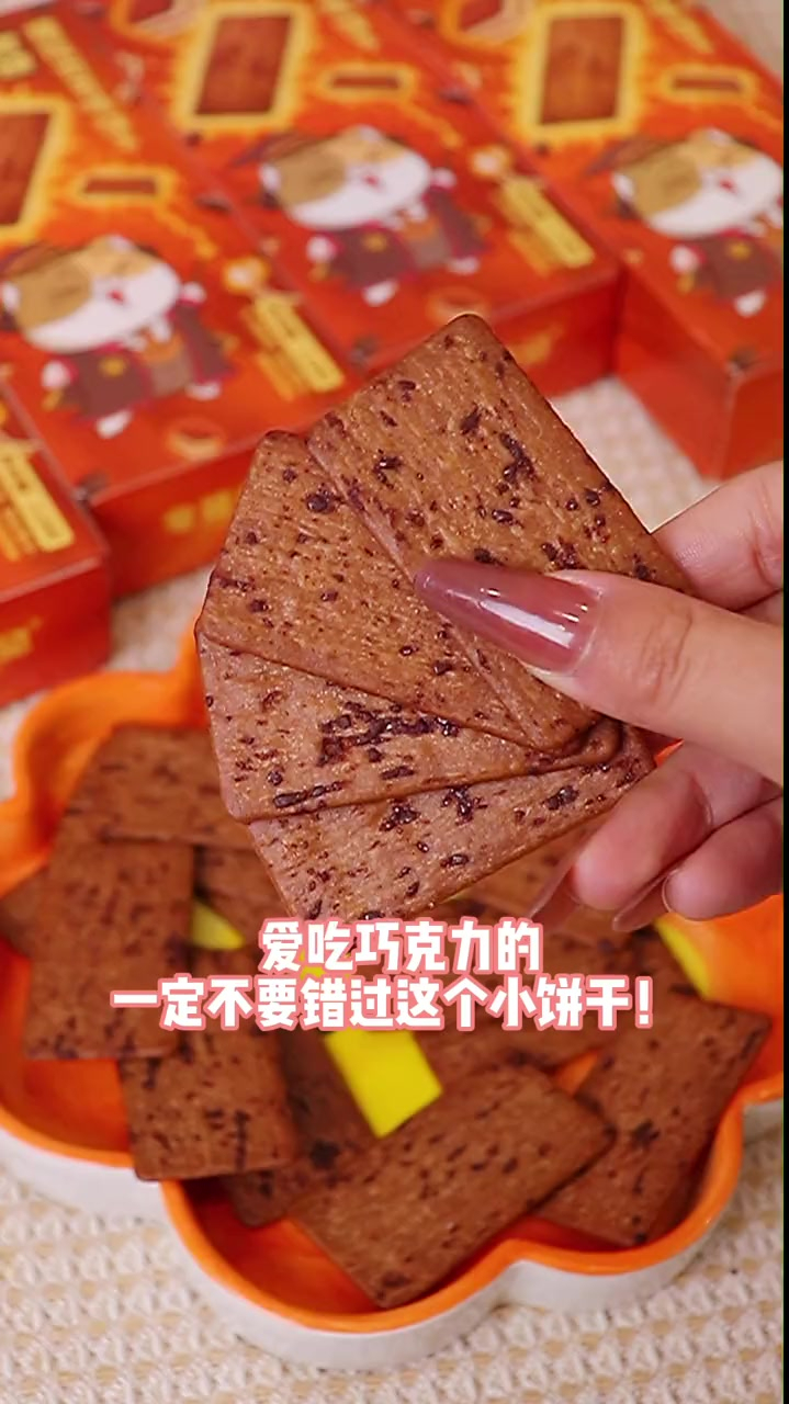 表面满满的巧克力碎,这样的提拉米苏脆饼干你确定不来尝尝吗