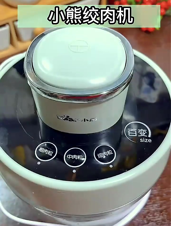 小熊绞肉机哪个型号好?一个不要错过这款,好用耐看!