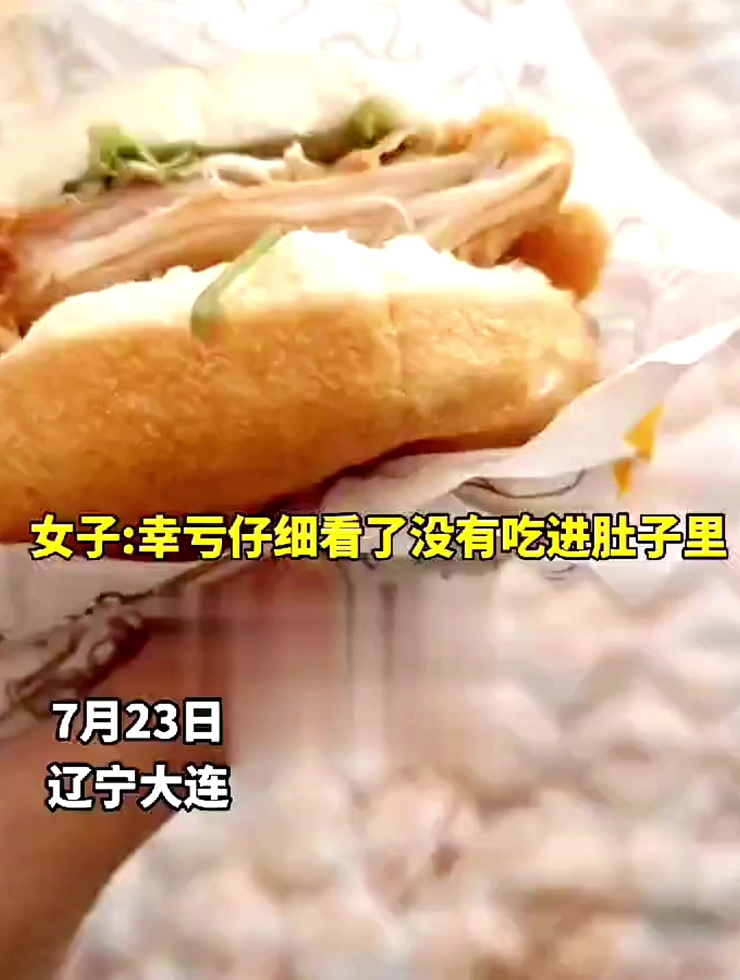 女子吃汉堡的时候,发现里面爬出了一只小绿虫