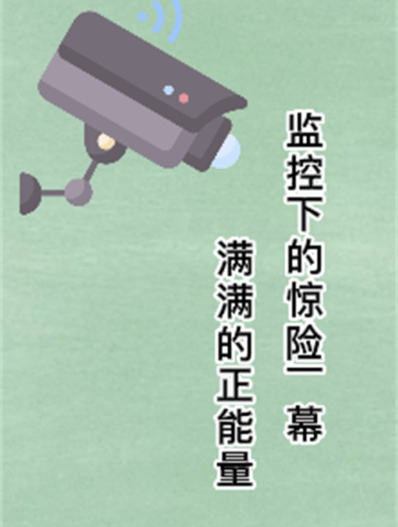 小男孩被几只狗追着咬,太可怜了 儿童安全 监控下的一幕2