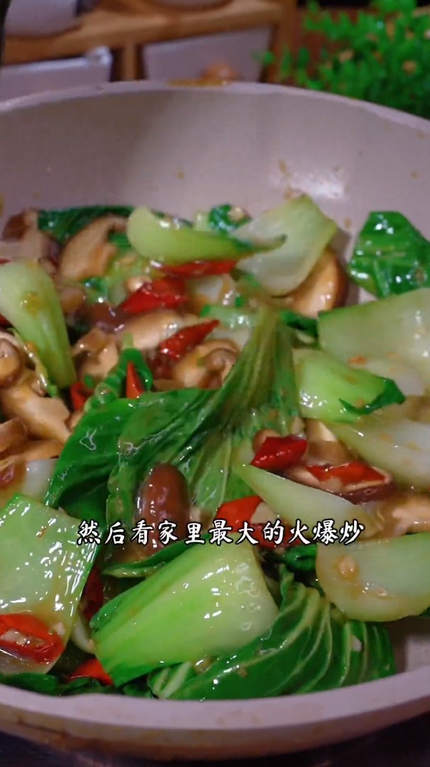 为什么饭店里的香菇炒油菜是那么好吃呢