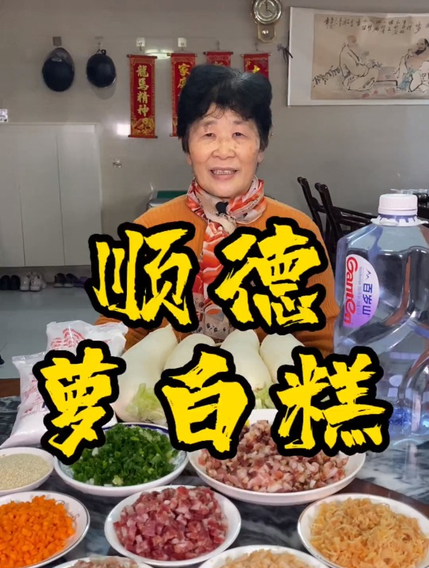 广东人传统糕点,口口爆香,软糯好吃