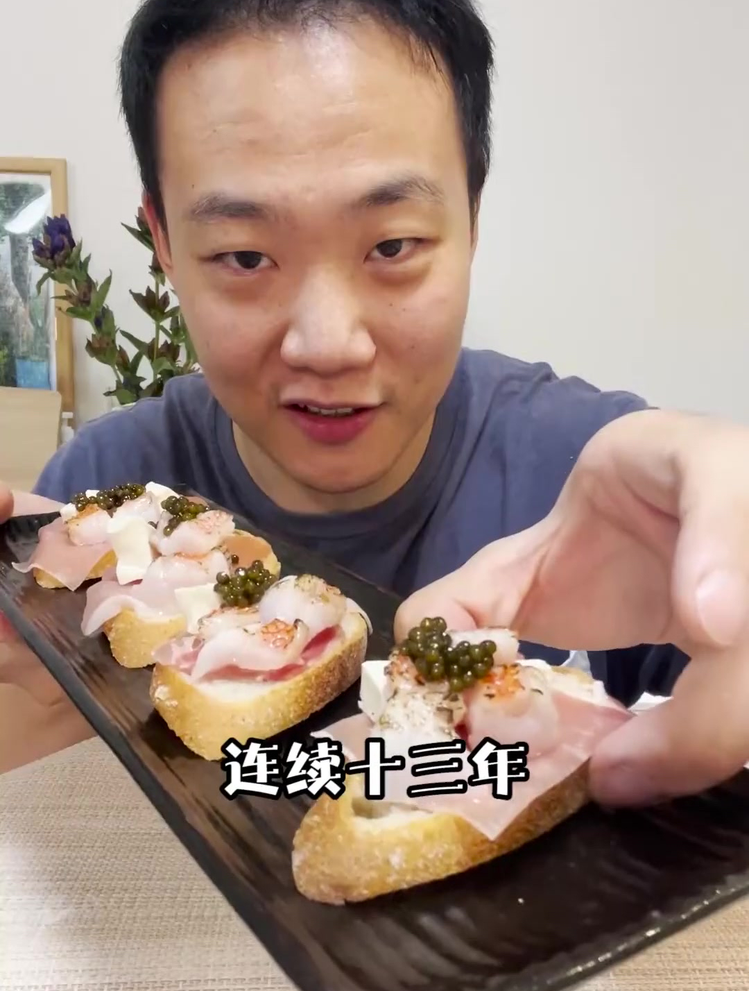 7年的鲟鱼子酱,人间美味,自制米其林美食的搭配伴侣