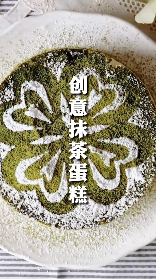 创意抹茶蛋糕,高颜值的蛋糕,甜儿不腻