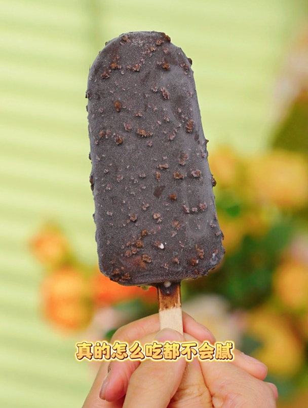 吃了巧乐兹,心里美滋滋