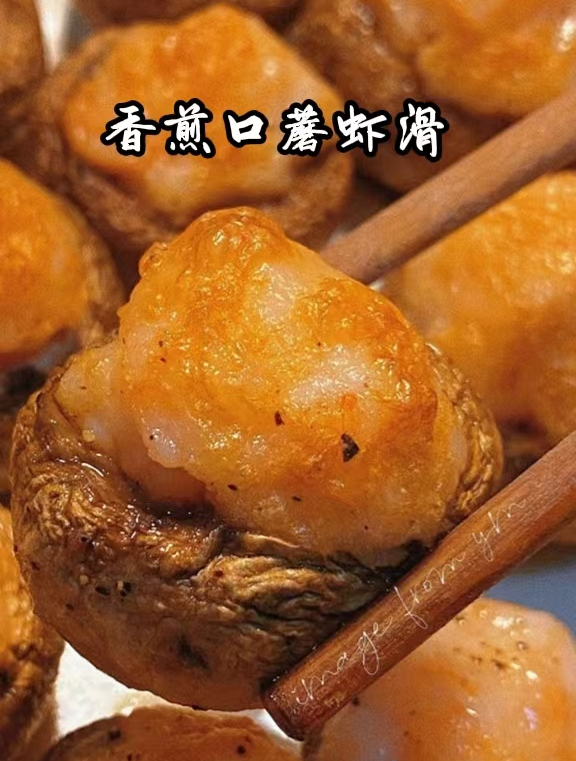 低卡又低脂,还能鲜掉眉毛的口蘑虾滑,应该没有人会不爱吧!