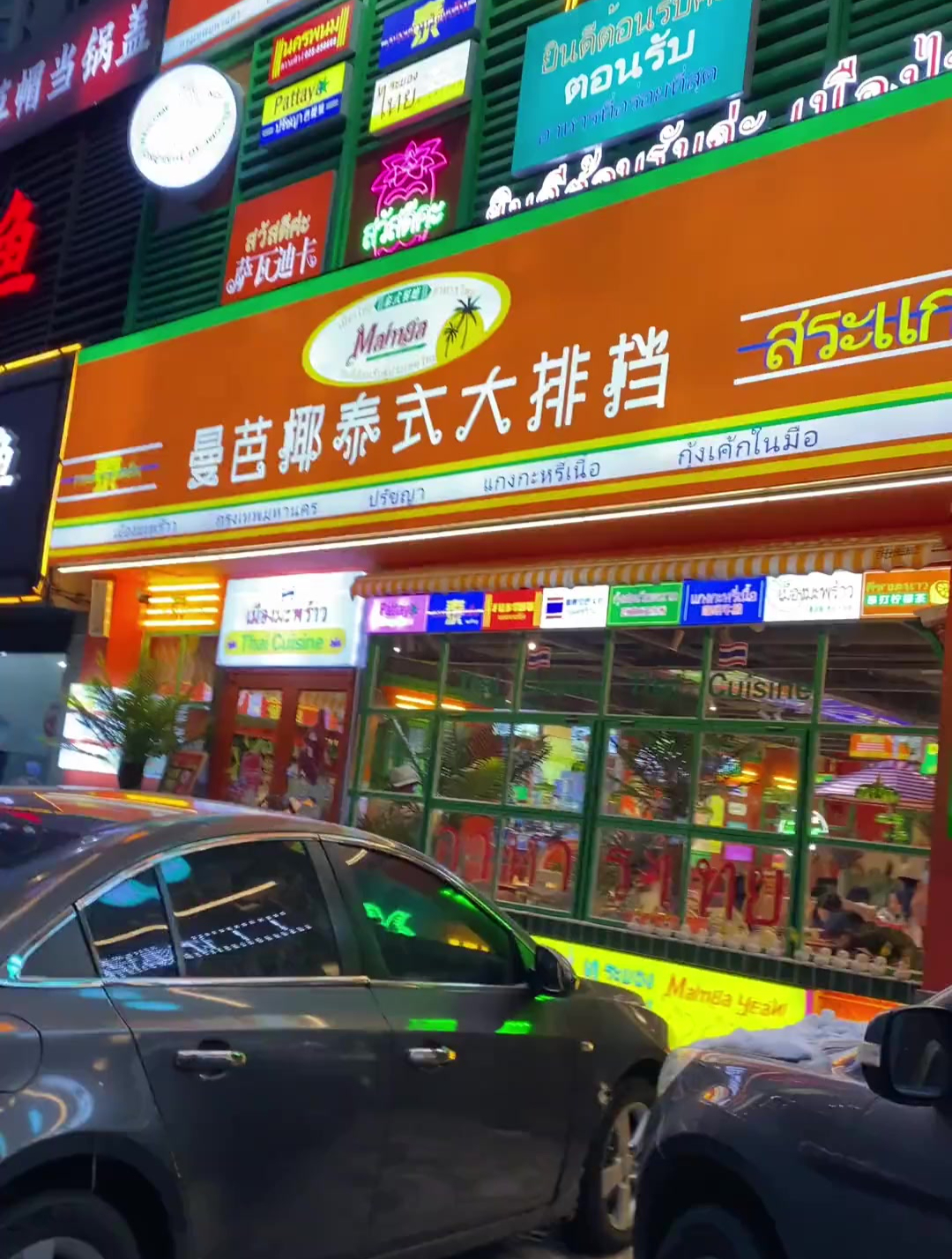 曼芭椰的测评来啦嘎嘎点了几个想吃的