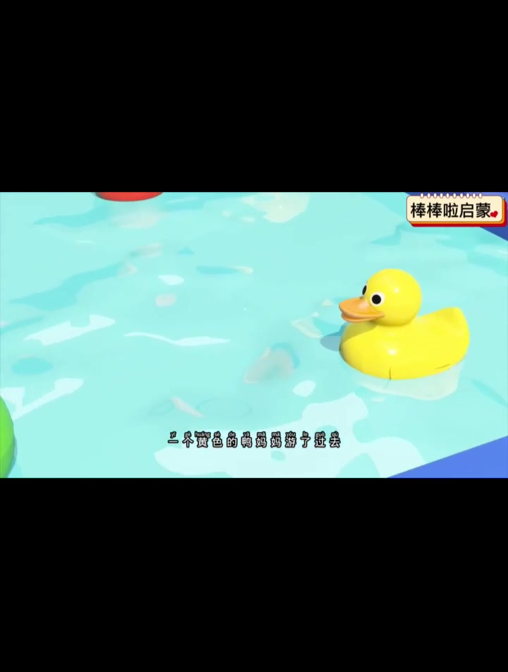 鸭妈妈把鸭蛋打开了 里面都是些什么颜色的鸭子呢
