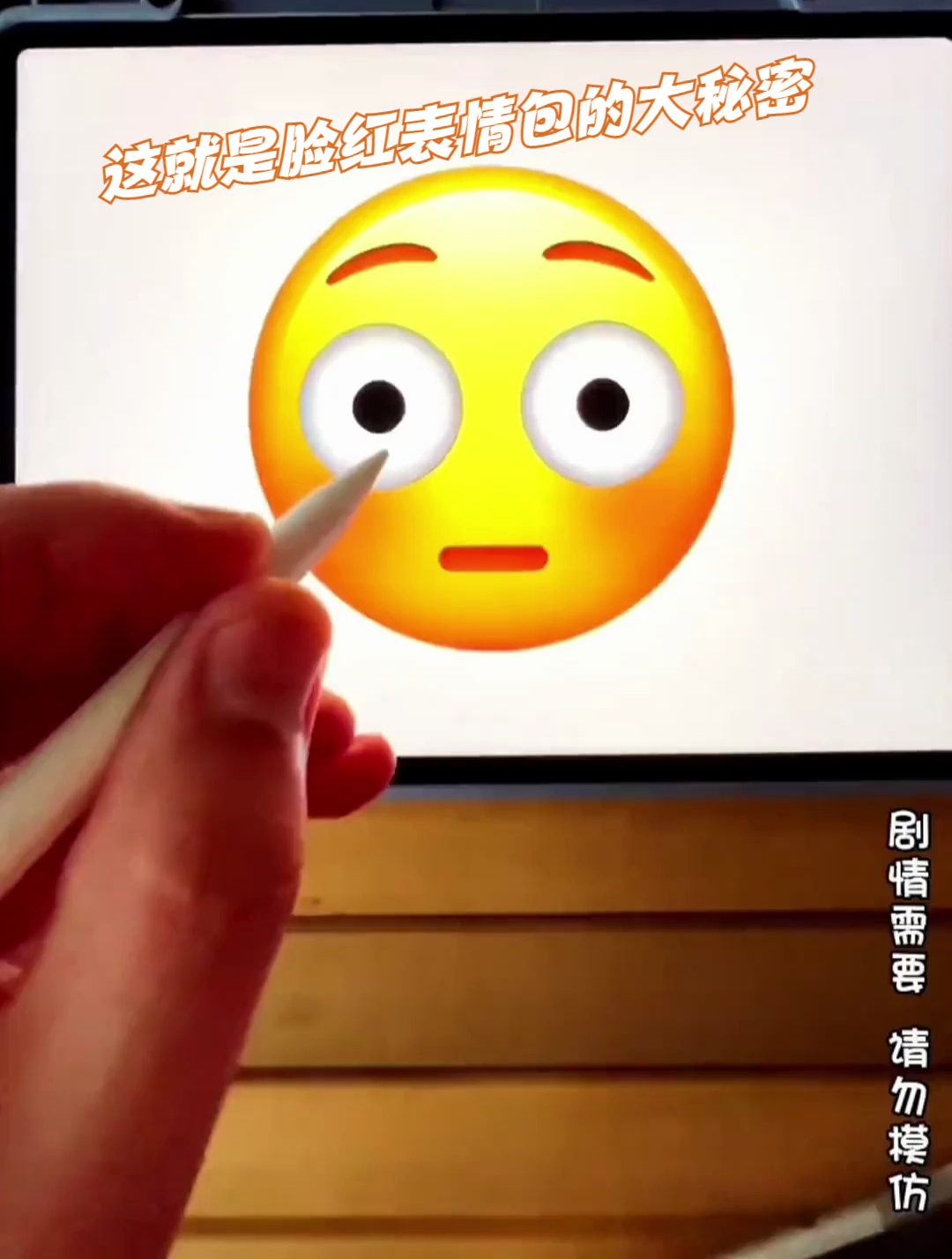 这就是脸红表情包的大秘密