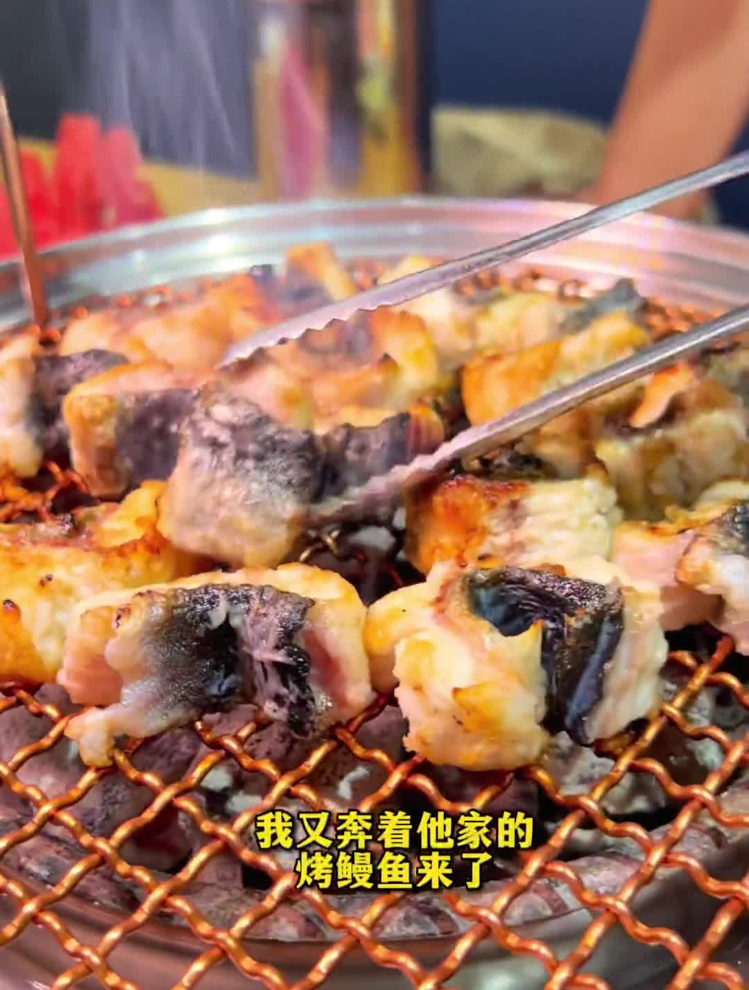 开业没多久,我都已经变成他家常客了,又冲着他家这烤鳗鱼来了!