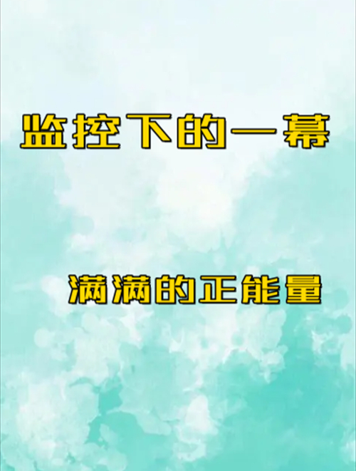 单身女性独自乘电梯,遭遇抢劫,监控记录下这惊险的一幕。3