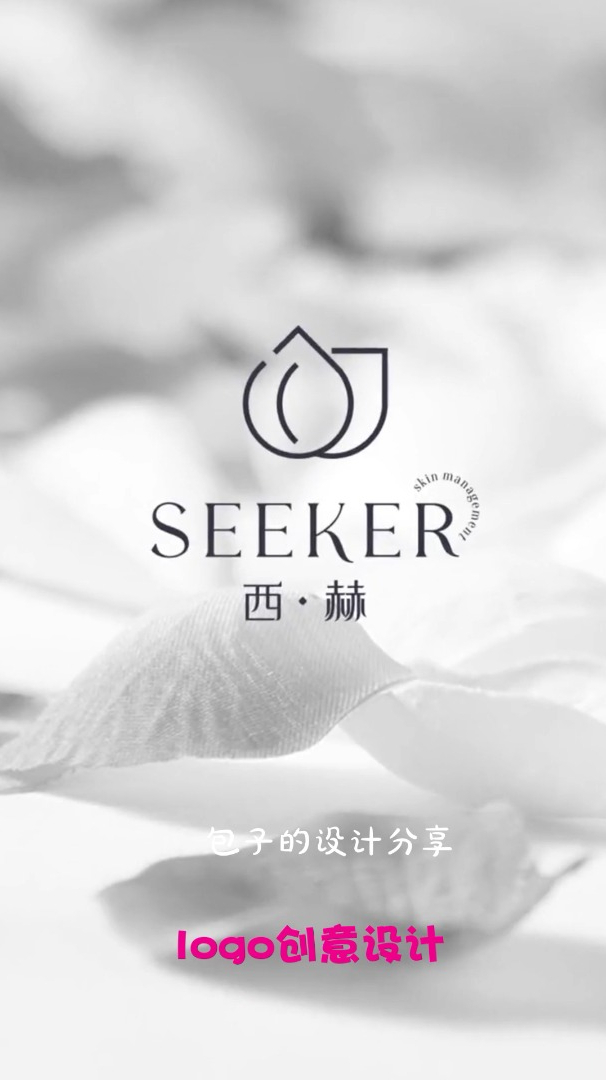 一个元素就能做出这么绝美的logo,难怪都说设计师不简单