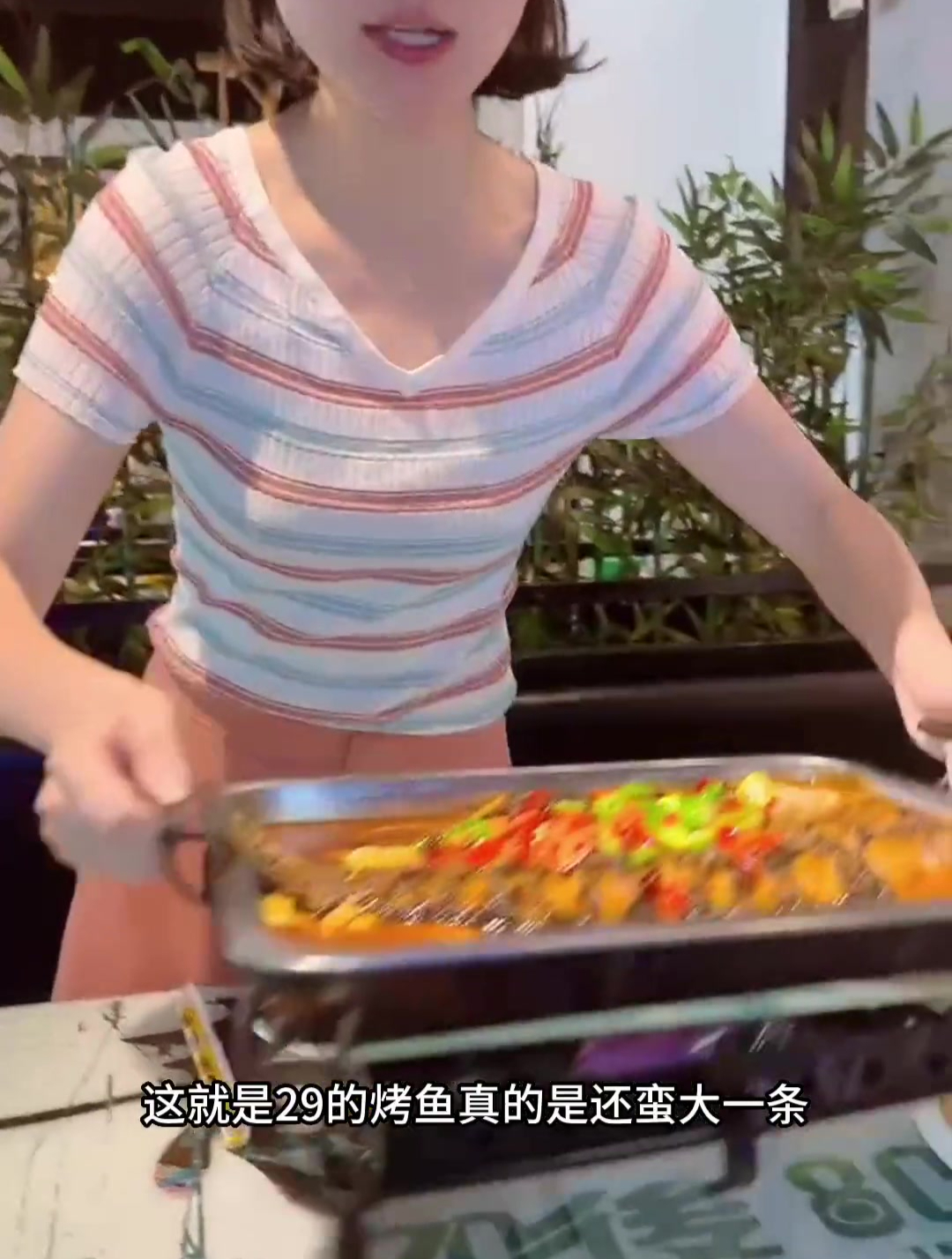 多人一个人吃一个烤鱼……这29还挺合适