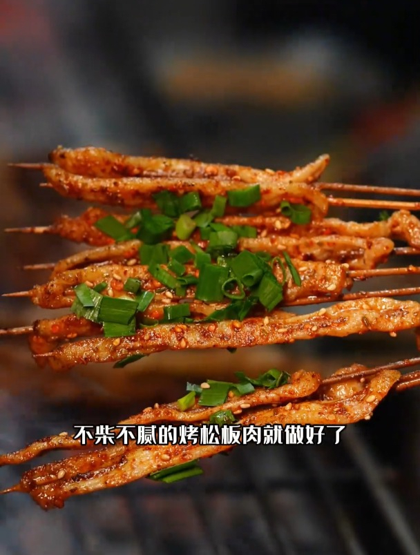 猪肉中的极品,炭烤松板肉