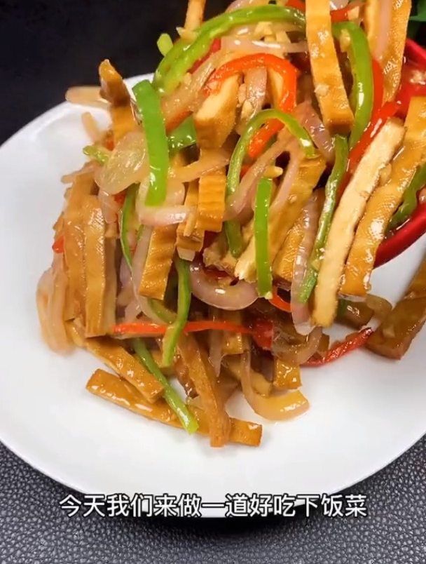 洋葱炒豆干 做法超简单 好吃又下饭美食
