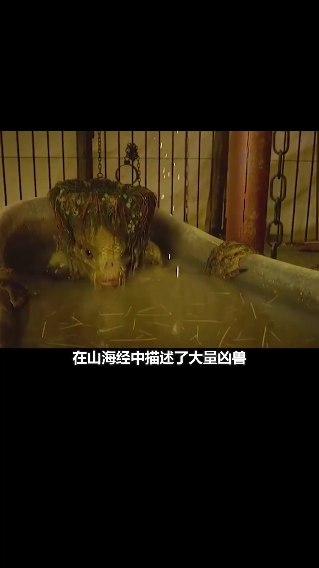 你知道山海经中的凶兽排行吗?(中)