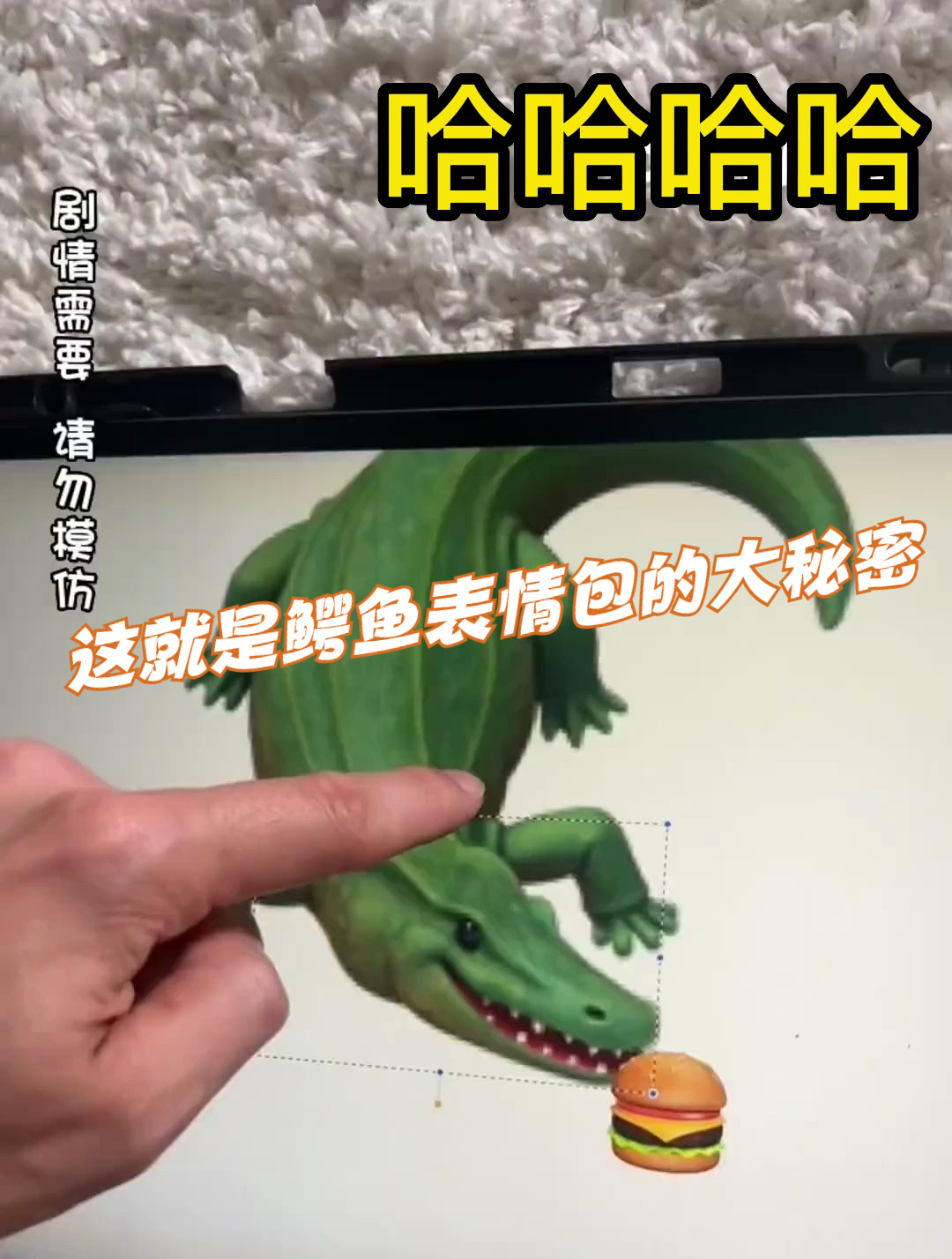 这就是鳄鱼表情包的大秘密