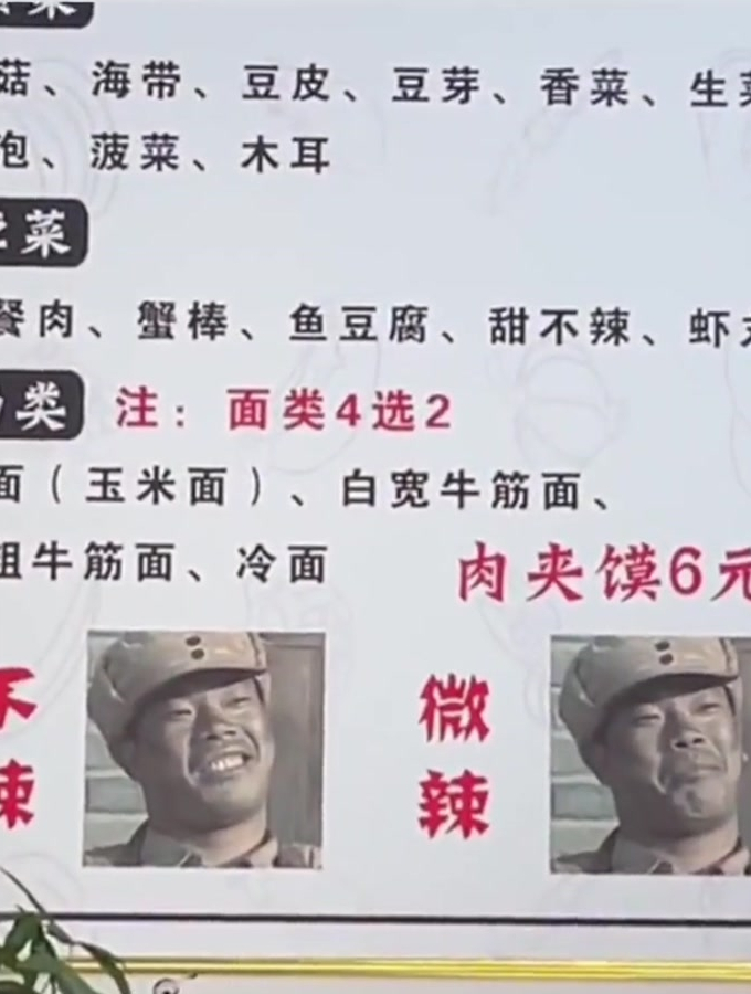 网友饭店拍下有趣的一幕,“表情包”菜单代入感极强!