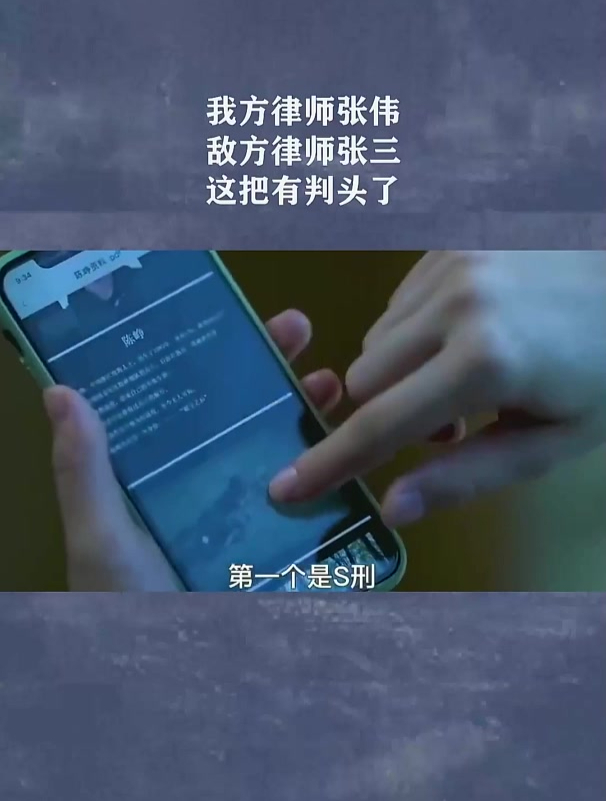 我方律师张伟,这把有判头了
