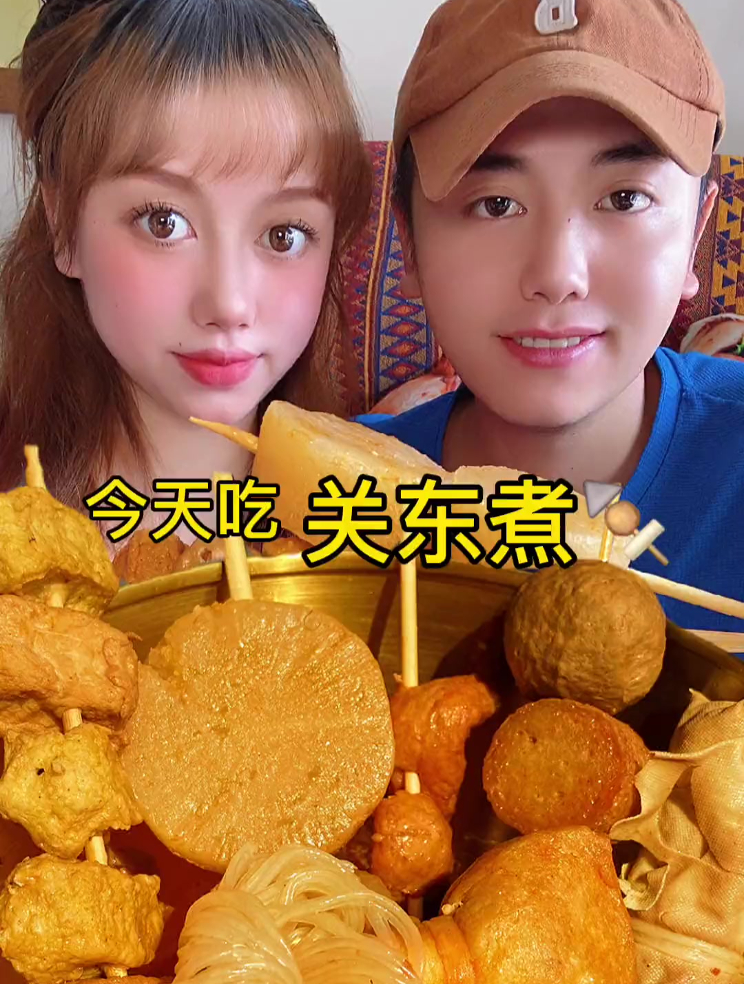 今天吃关东煮,你们必点的是啥?