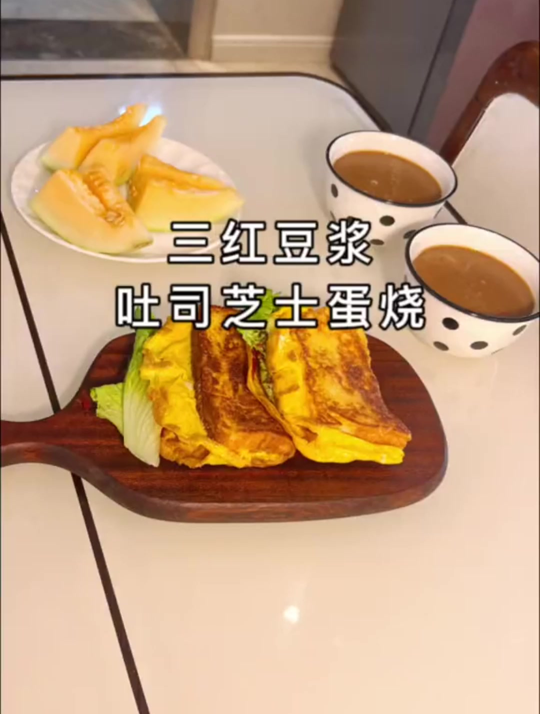 早餐不知道吃什么,可以试试这个吐司芝士厚蛋烧,10分钟就能完成