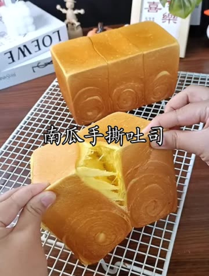金灿灿软乎乎的奶香南瓜吐司,可以一层层撕着吃