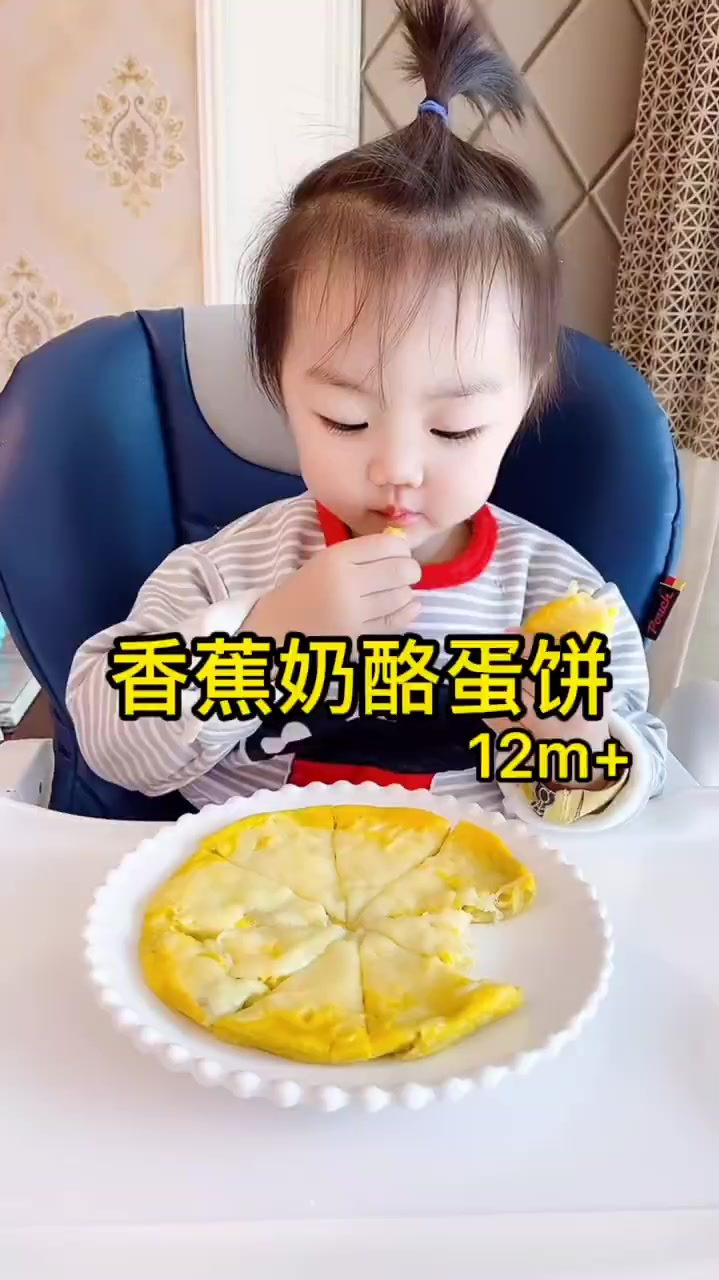 21个月宝宝早餐香甜软糯的香蕉奶酪鸡蛋饼