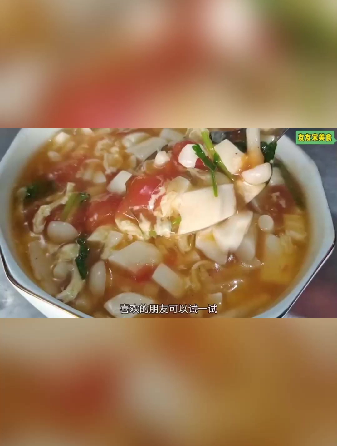 番茄豆腐汤这样做才好喝,健康营养,入口顺滑