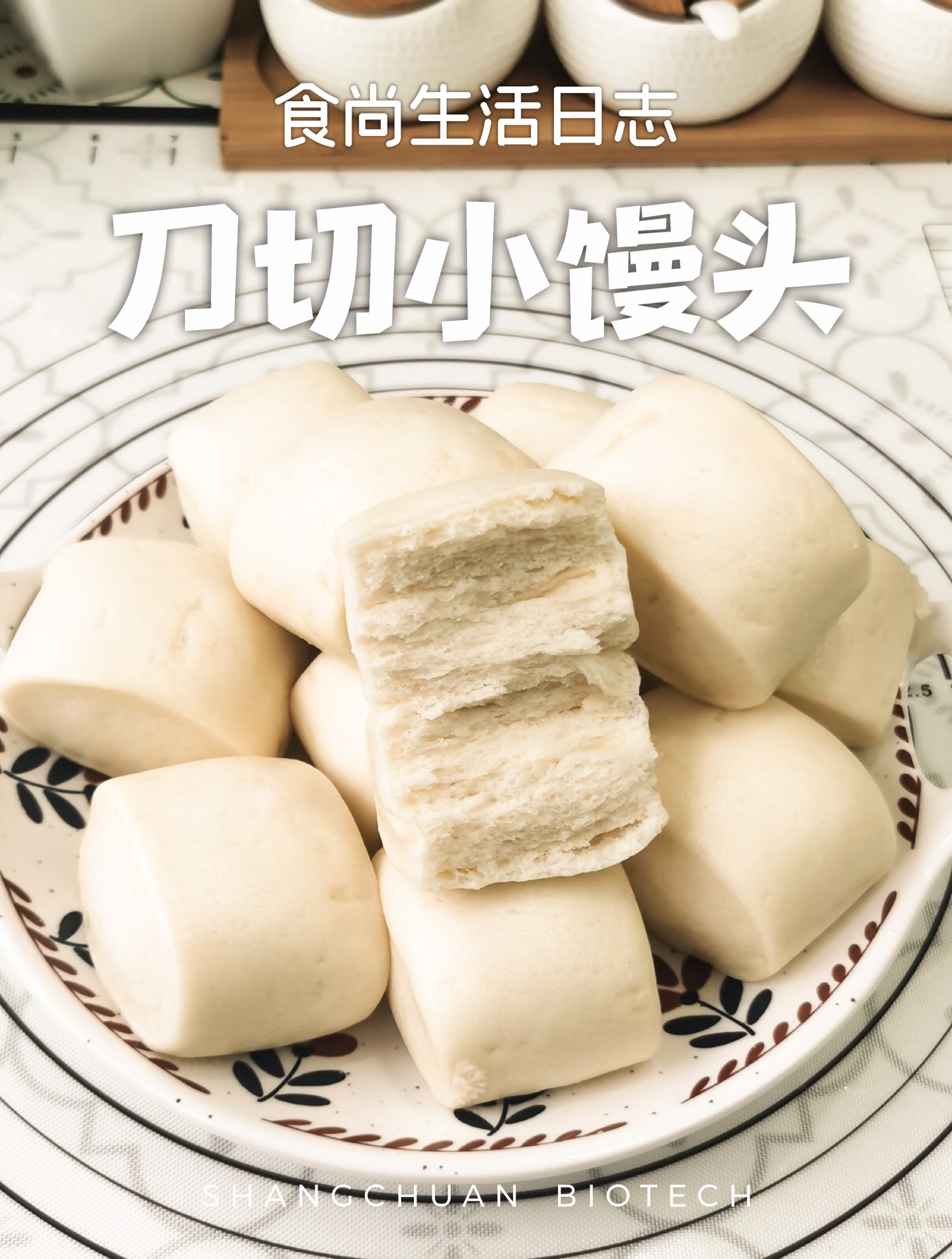 蓬松暄软的刀切小馒头,超级好吃~