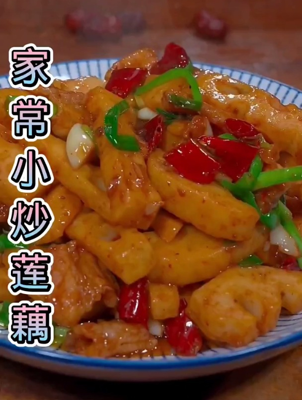 今年降温有多离谱家常小炒莲藕