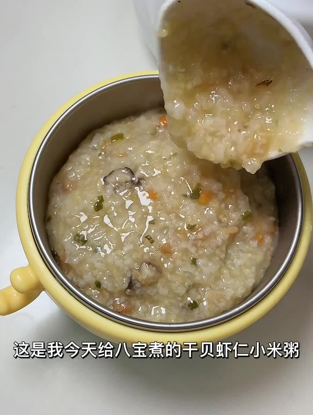 天凉了多喝粥没时间自己搭配的妈妈们可以试试