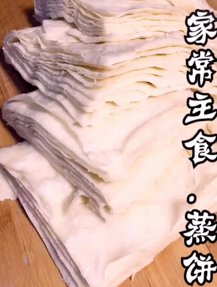 家常主食:蒸饼、口感非常棒,特别松软