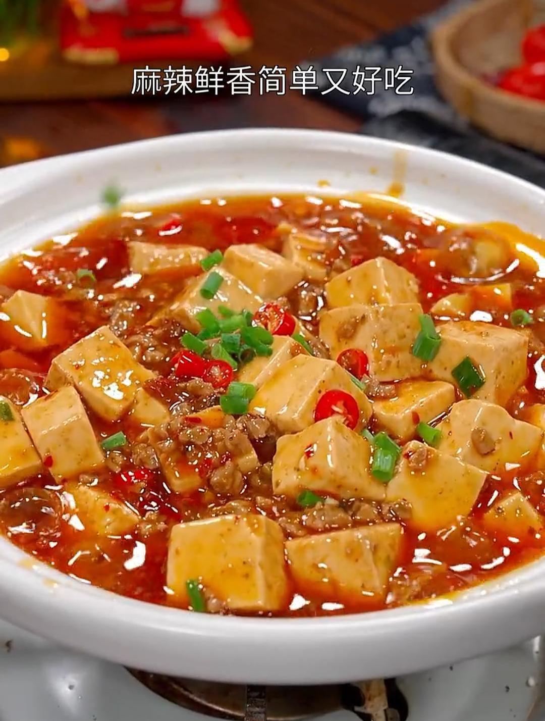 麻婆豆腐的家常做法