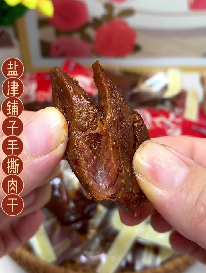牛肉干的平替～鸭肉干