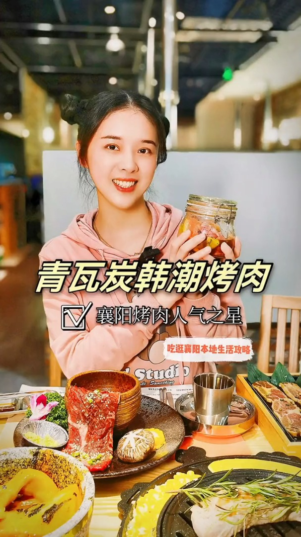 烤肉与韩餐的相爱,我的快乐又回来啦