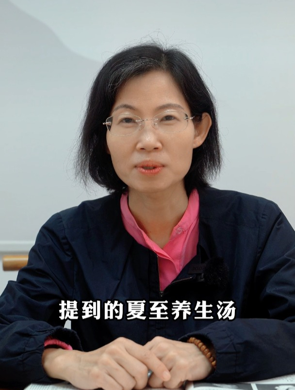 桂老师教你改良版的-夏至养生汤