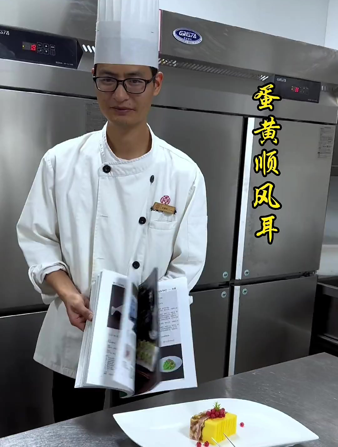 谁也没想到咸蛋黄跟二师兄的耳朵那么配 用心做菜 摆盘技巧