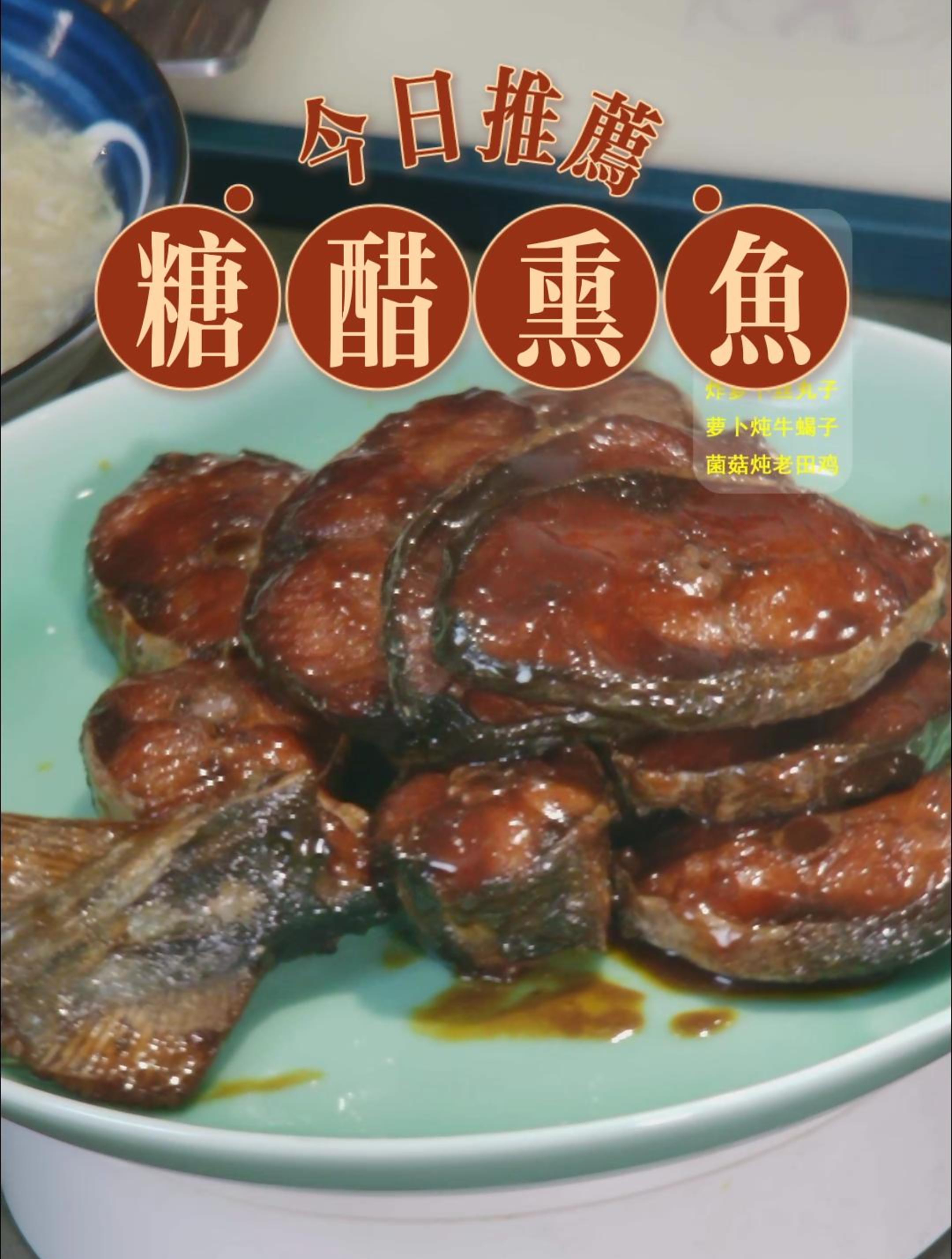 宁波人过年的时候都喜欢做糖醋熏鱼,熏鱼怎么做,毛厨来教您!